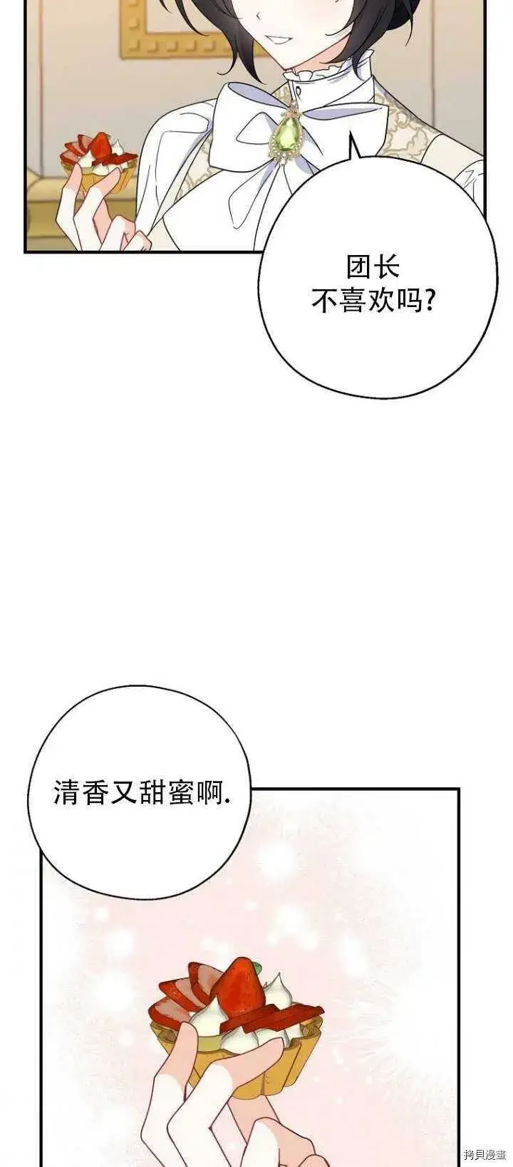漫画《请张嘴，金汤勺来了》第37话第39张图