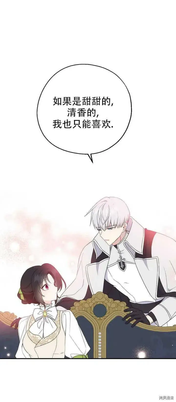 漫画《请张嘴，金汤勺来了》第37话第42张图