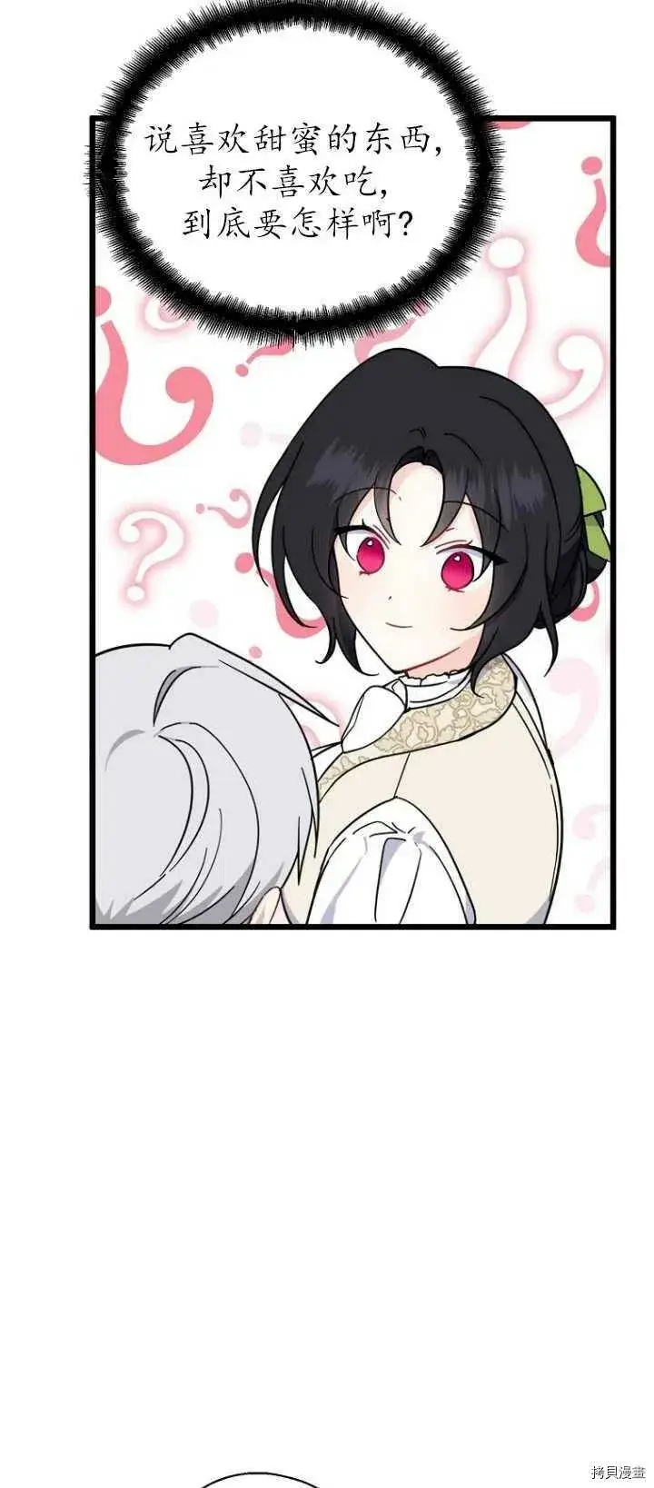 漫画《请张嘴，金汤勺来了》第37话第45张图