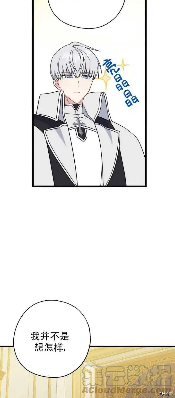 漫画《请张嘴，金汤勺来了》第37话第49张图