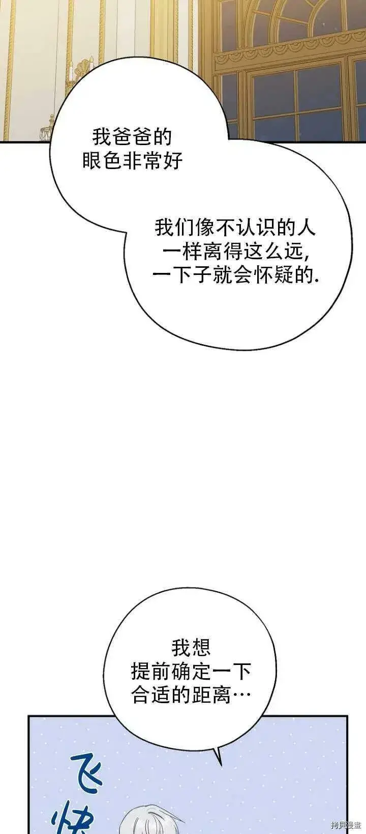 漫画《请张嘴，金汤勺来了》第37话第50张图