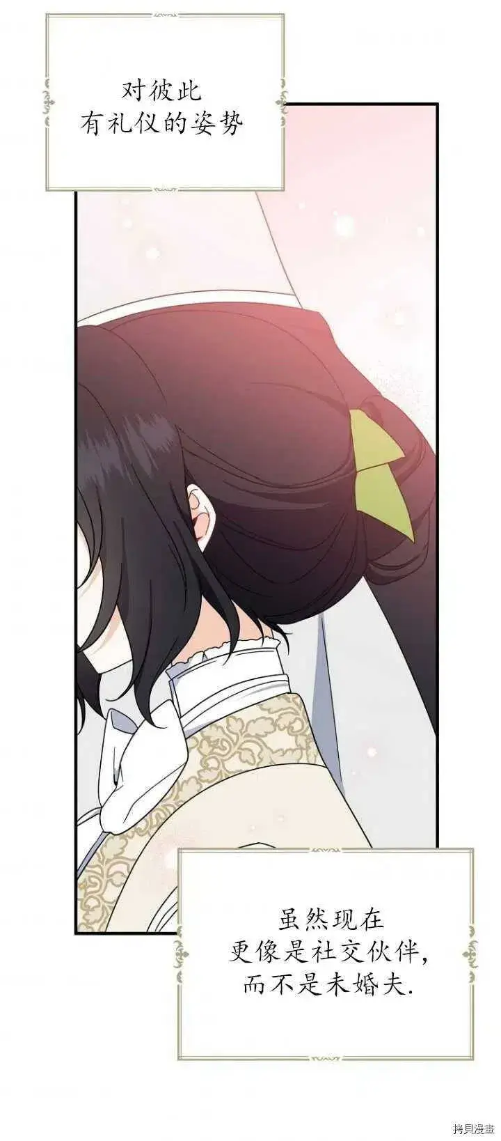 漫画《请张嘴，金汤勺来了》第37话第59张图