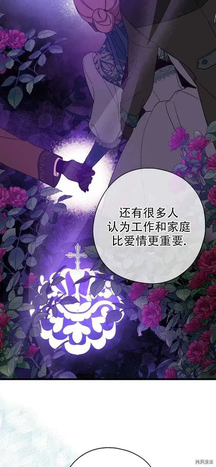 漫画《请张嘴，金汤勺来了》第39话第15张图