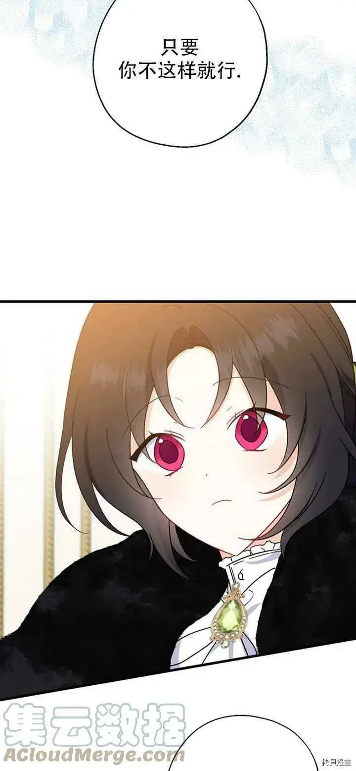 漫画《请张嘴，金汤勺来了》第39话第16张图