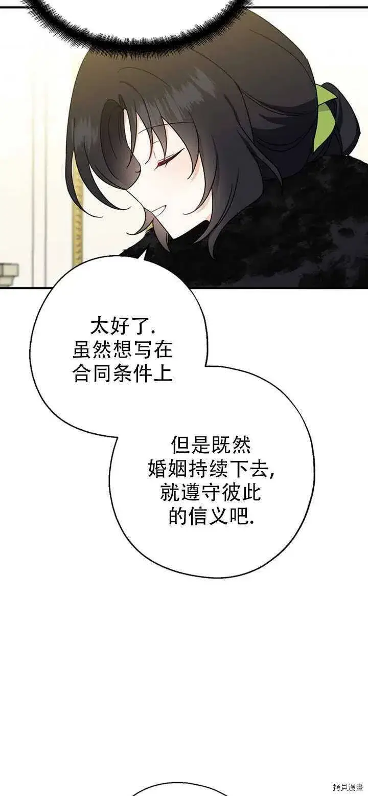 漫画《请张嘴，金汤勺来了》第39话第18张图