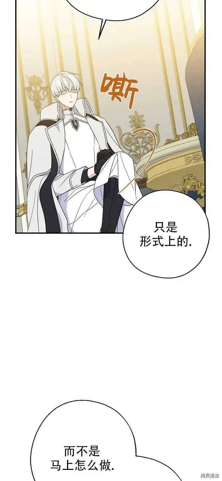 漫画《请张嘴，金汤勺来了》第39话第20张图