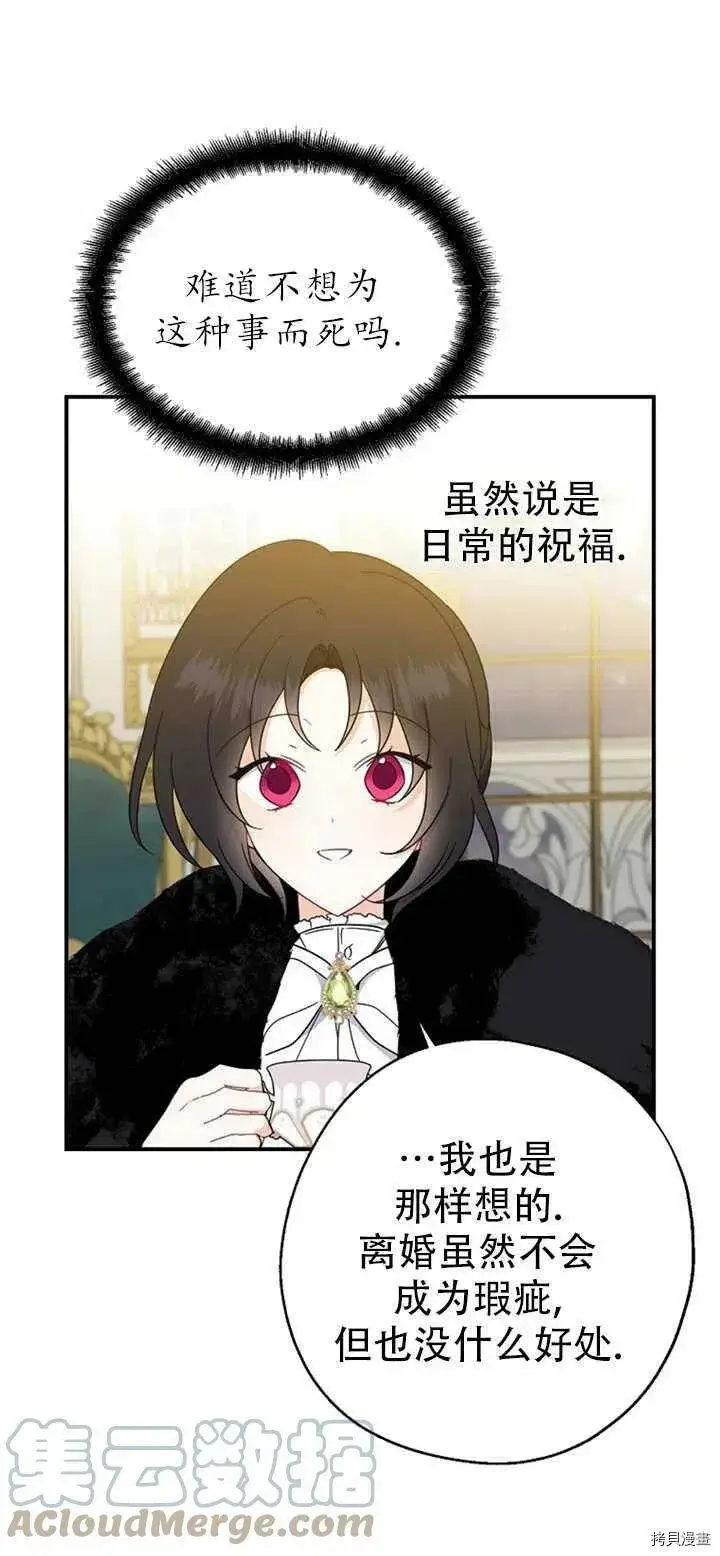 漫画《请张嘴，金汤勺来了》第39话第22张图