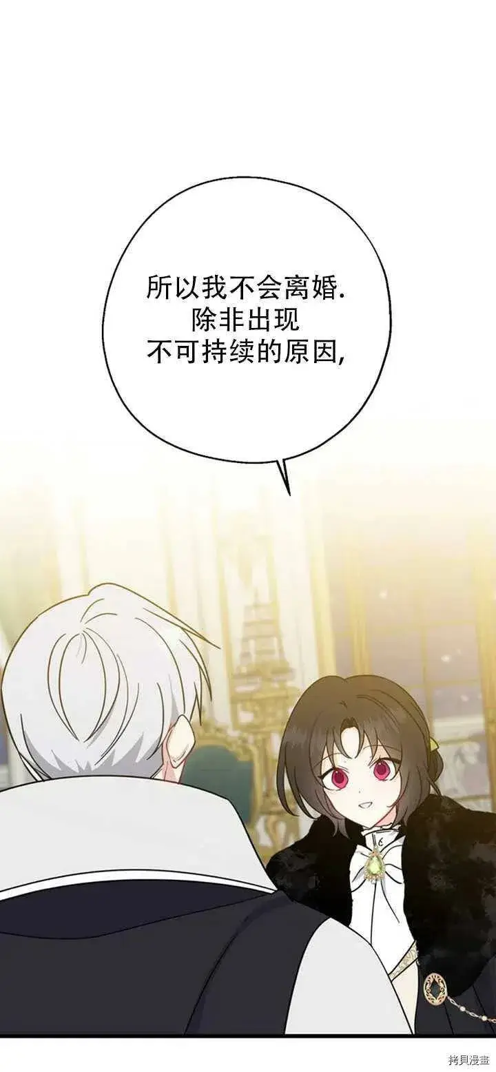 漫画《请张嘴，金汤勺来了》第39话第23张图