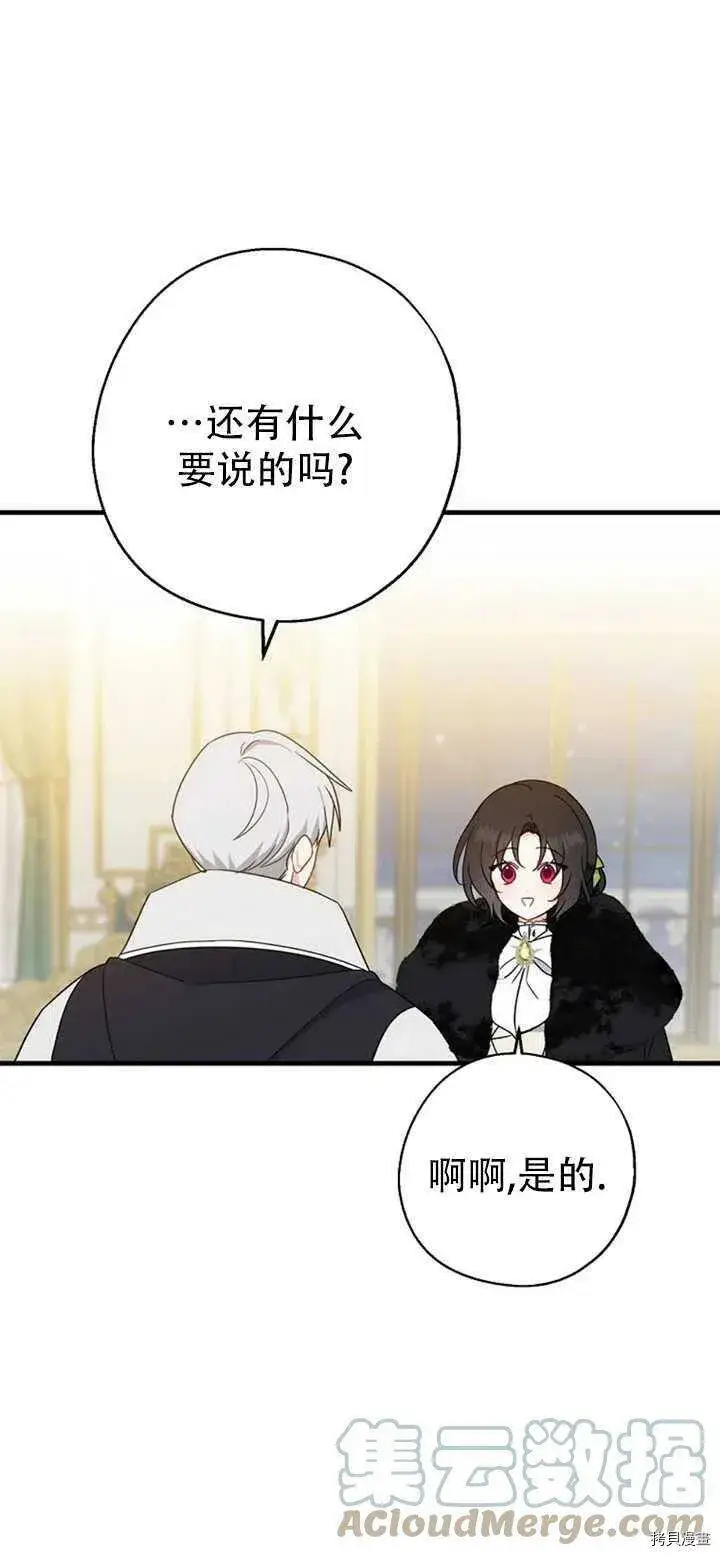 漫画《请张嘴，金汤勺来了》第39话第25张图