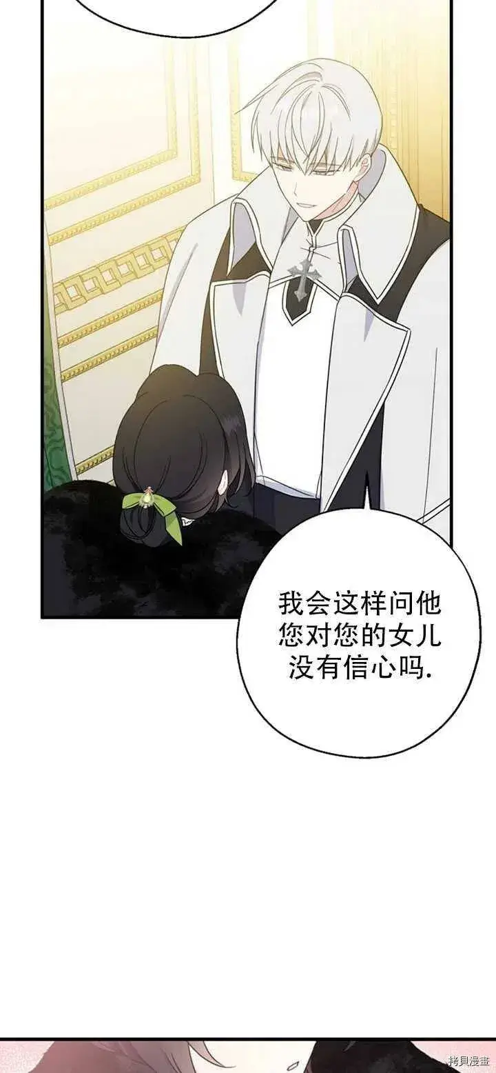 漫画《请张嘴，金汤勺来了》第39话第33张图
