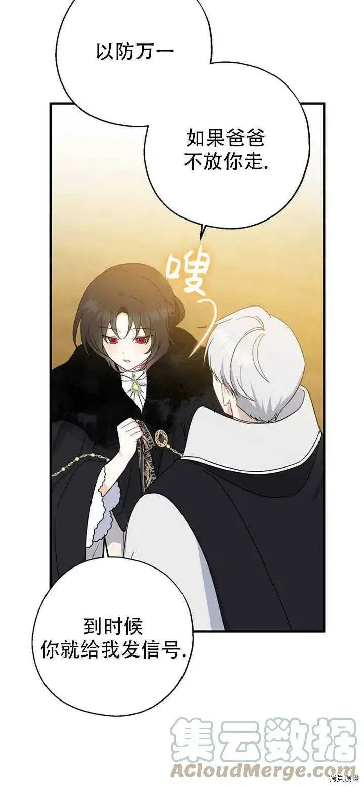 漫画《请张嘴，金汤勺来了》第39话第37张图