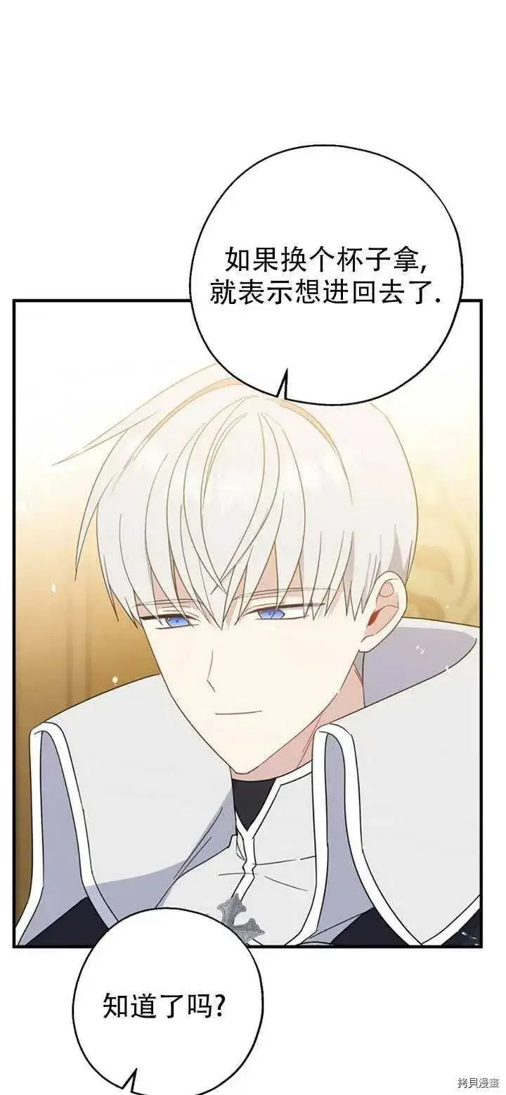 漫画《请张嘴，金汤勺来了》第39话第39张图