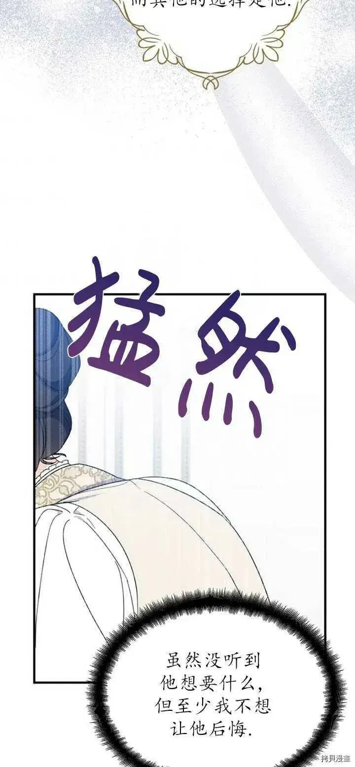 漫画《请张嘴，金汤勺来了》第39话第56张图