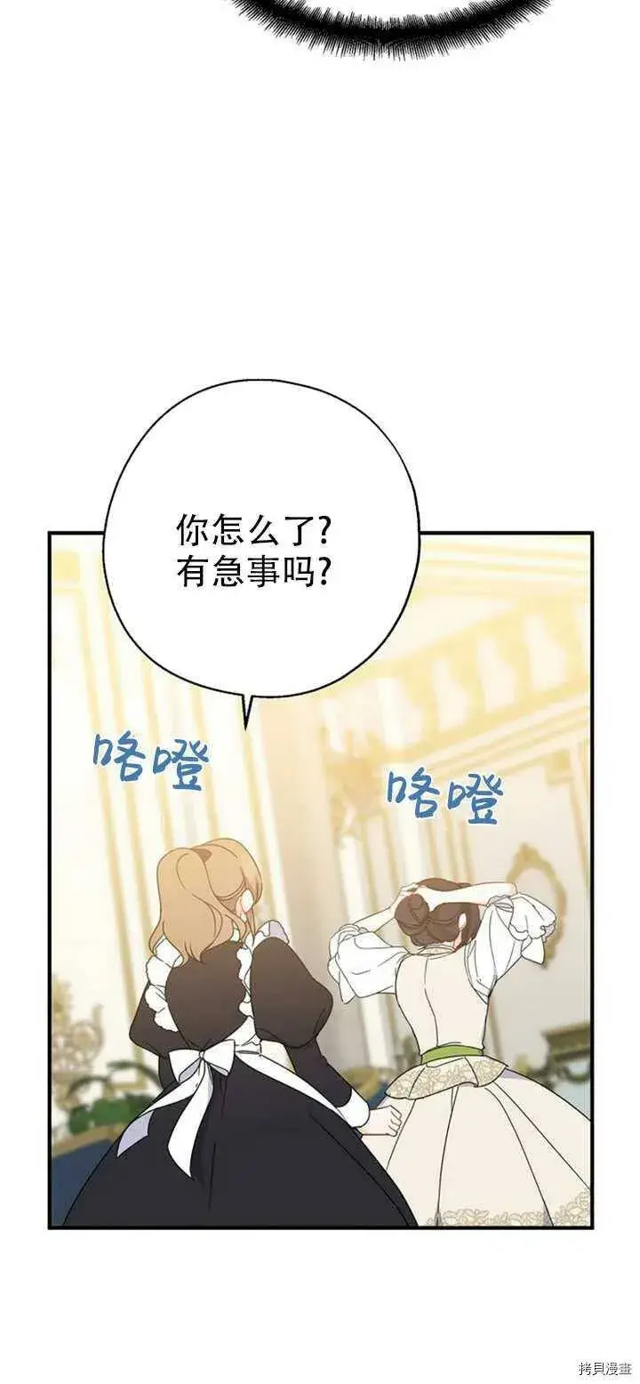 漫画《请张嘴，金汤勺来了》第39话第57张图