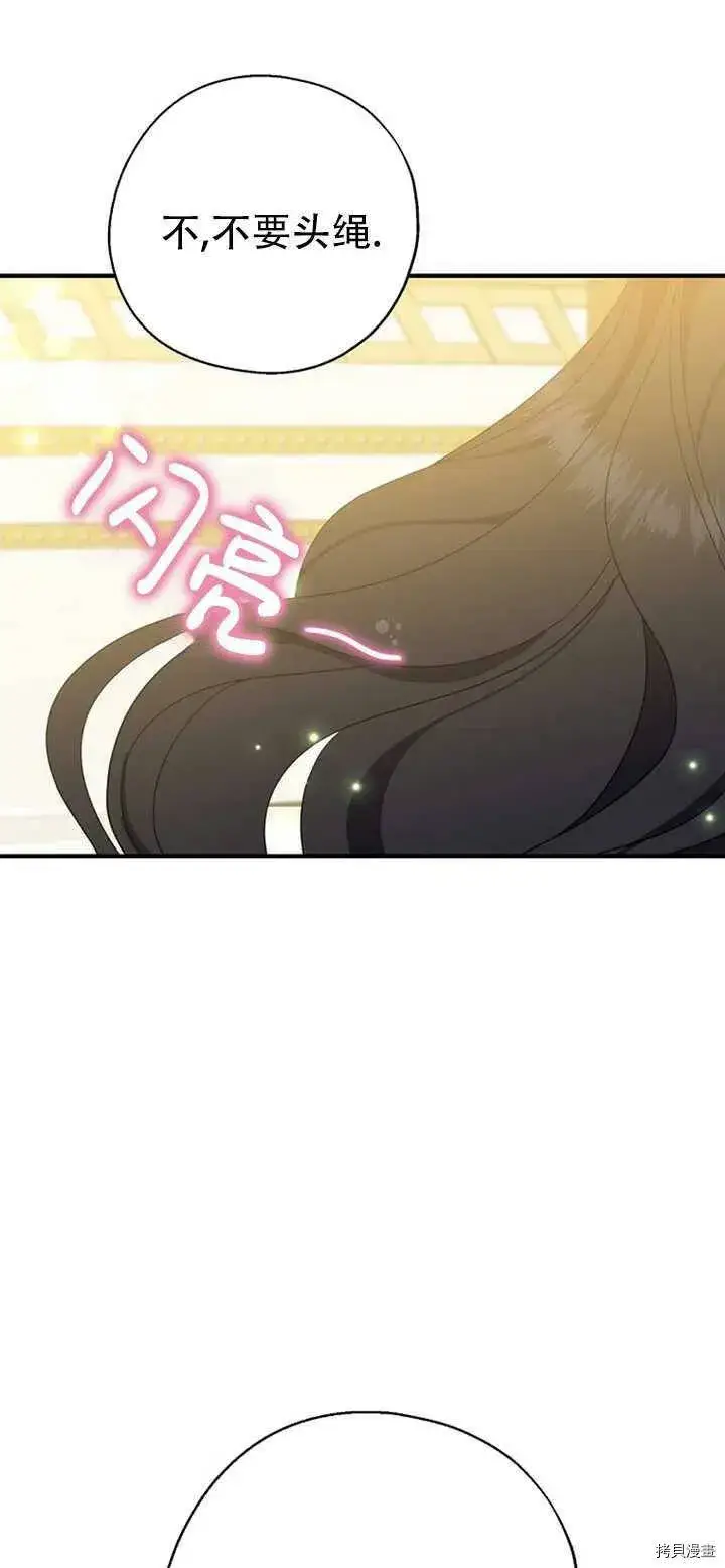 漫画《请张嘴，金汤勺来了》第39话第59张图