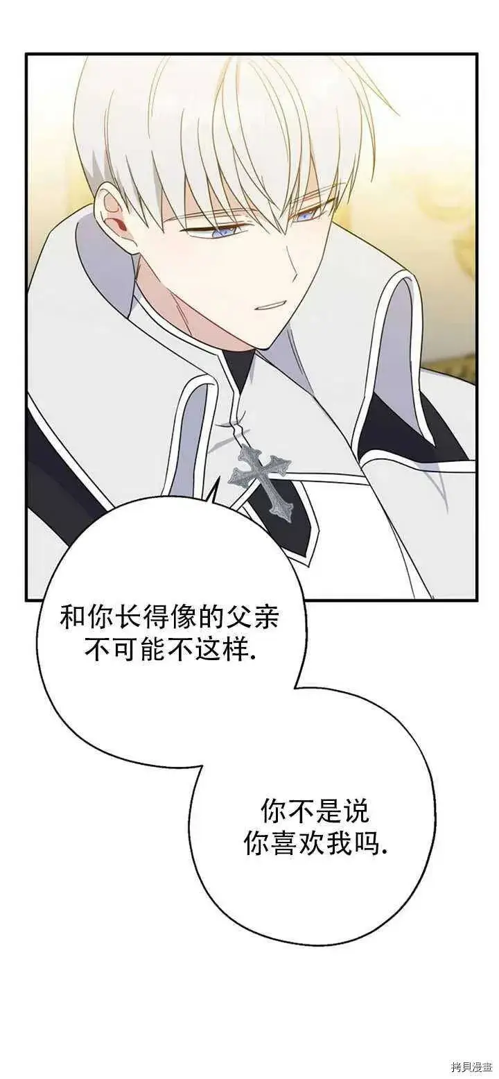 漫画《请张嘴，金汤勺来了》第39话第6张图