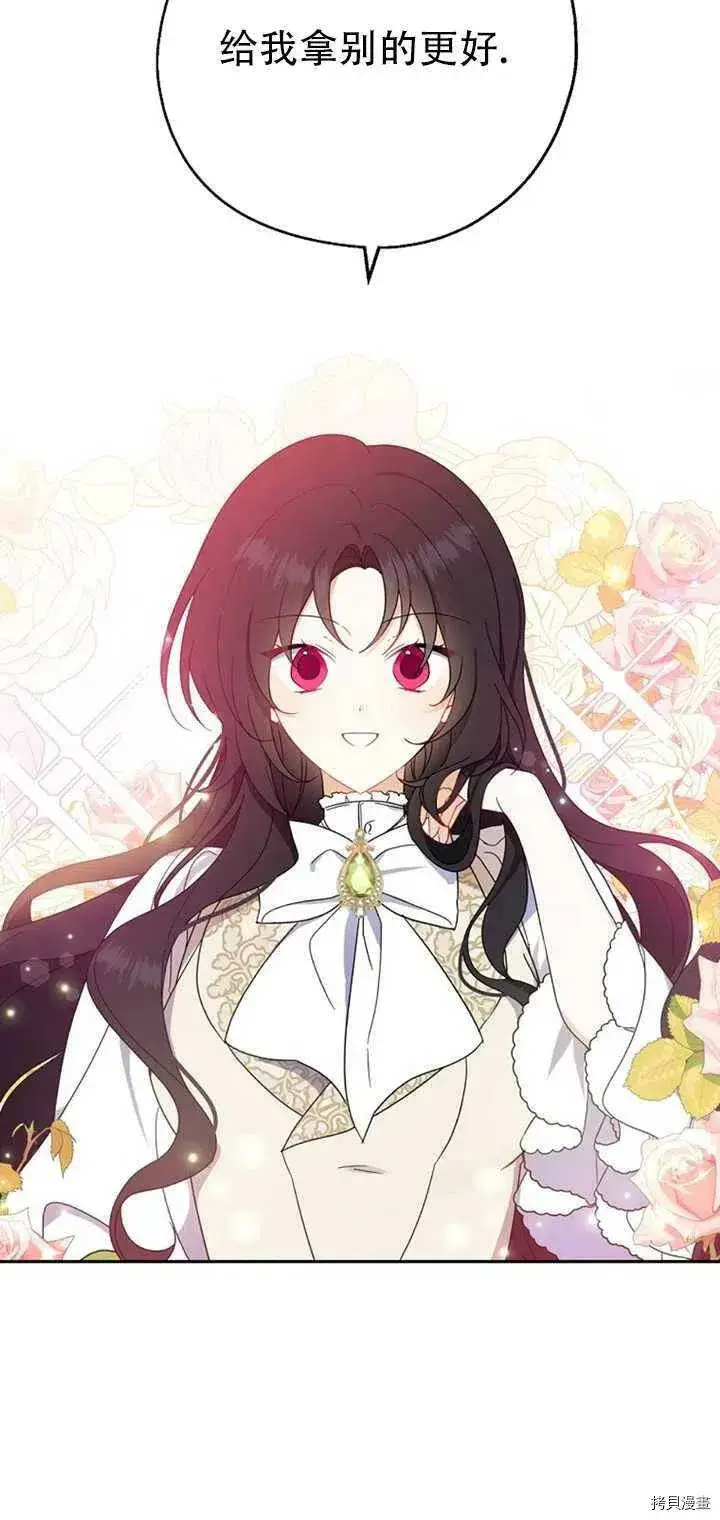 漫画《请张嘴，金汤勺来了》第39话第60张图