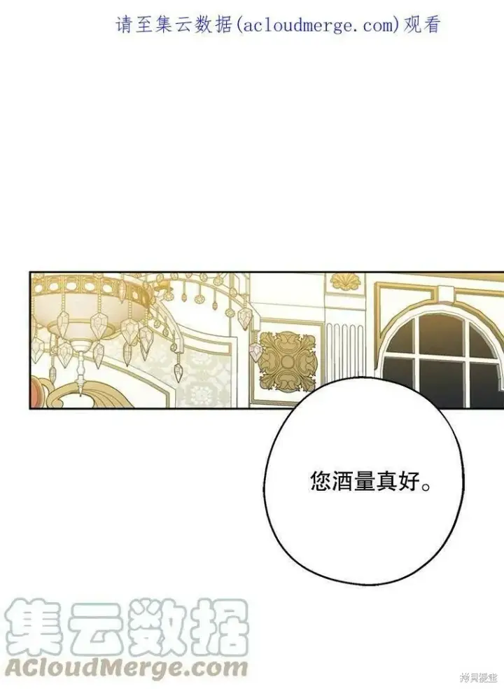 漫画《请张嘴，金汤勺来了》第39话第61张图