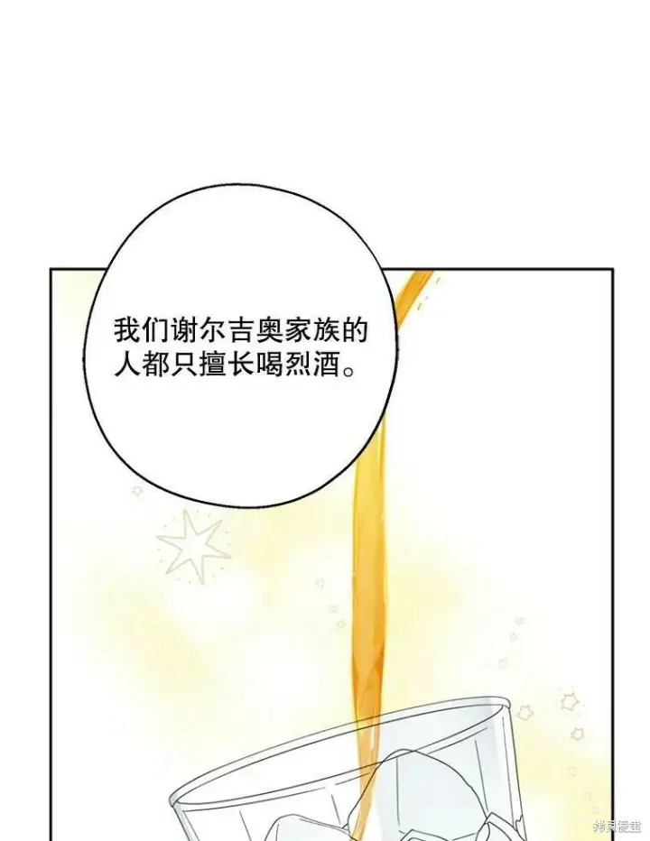 漫画《请张嘴，金汤勺来了》第39话第62张图