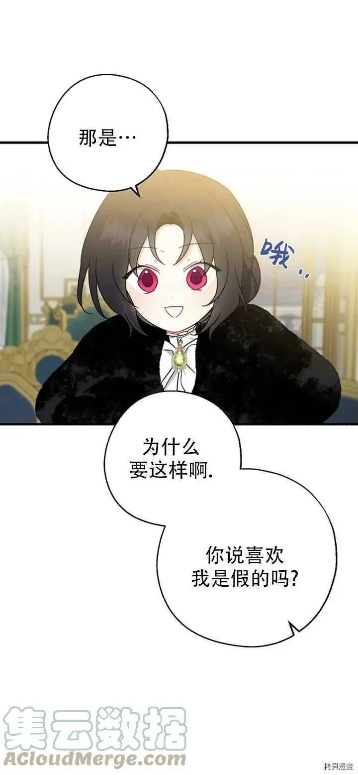 漫画《请张嘴，金汤勺来了》第39话第7张图