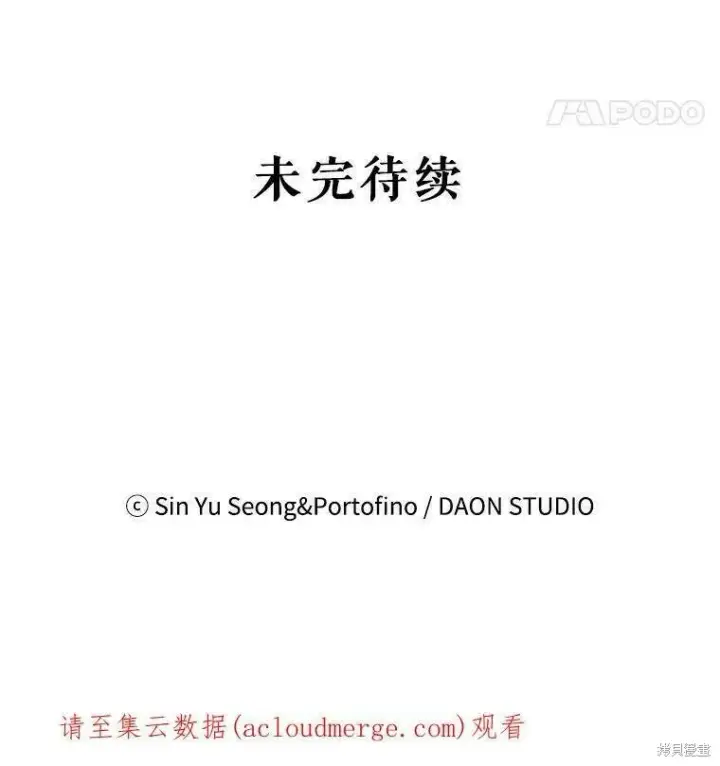 漫画《请张嘴，金汤勺来了》第41话第104张图