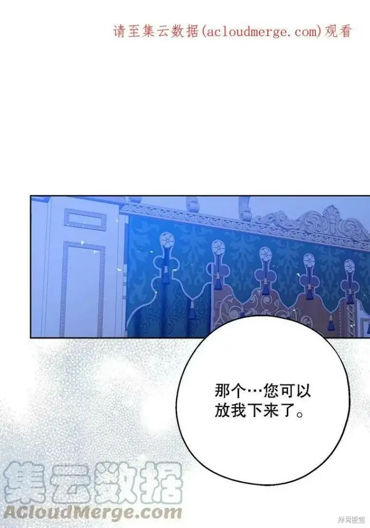 漫画《请张嘴，金汤勺来了》第41话第105张图