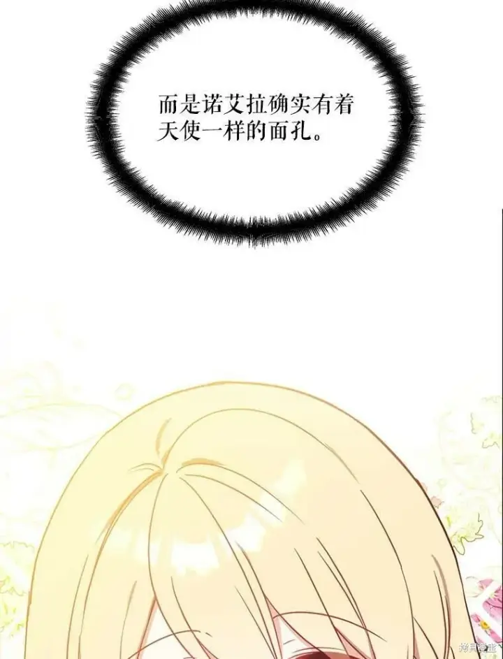 漫画《请张嘴，金汤勺来了》第41话第14张图
