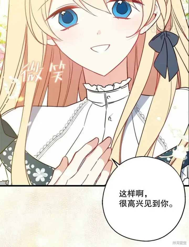 漫画《请张嘴，金汤勺来了》第41话第15张图
