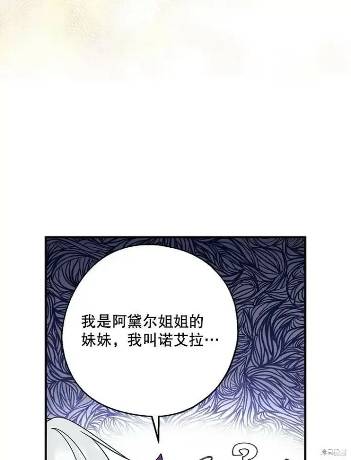 漫画《请张嘴，金汤勺来了》第41话第16张图