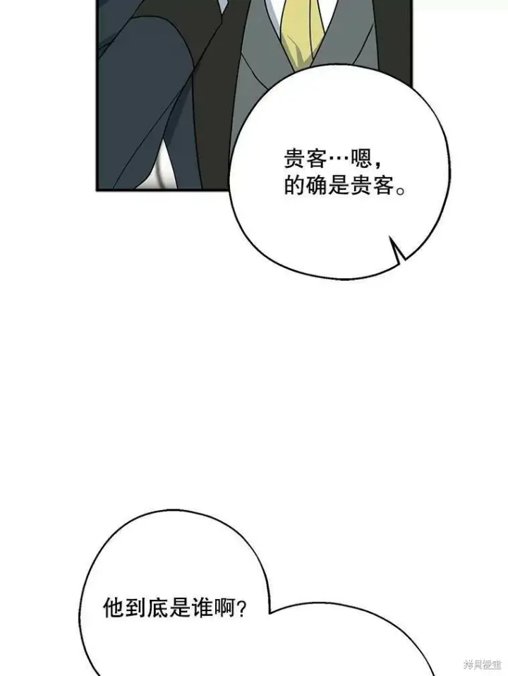 漫画《请张嘴，金汤勺来了》第41话第19张图