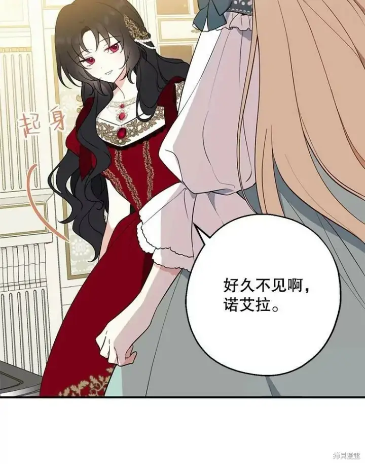 漫画《请张嘴，金汤勺来了》第41话第2张图