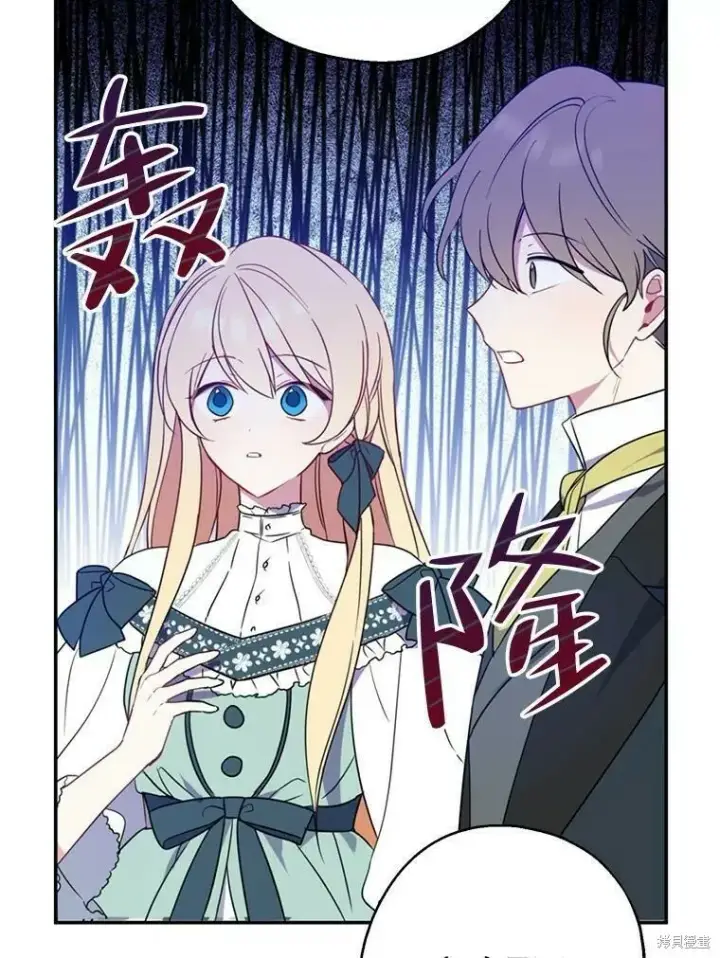 漫画《请张嘴，金汤勺来了》第41话第22张图