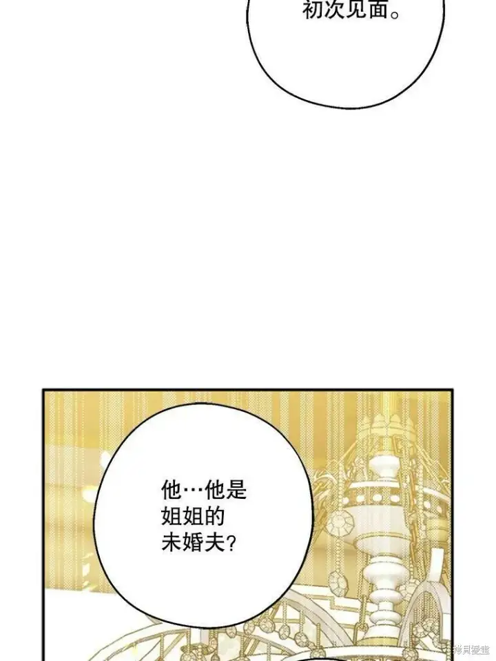 漫画《请张嘴，金汤勺来了》第41话第23张图