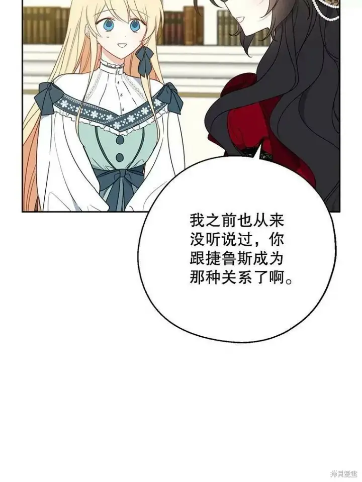 漫画《请张嘴，金汤勺来了》第41话第26张图