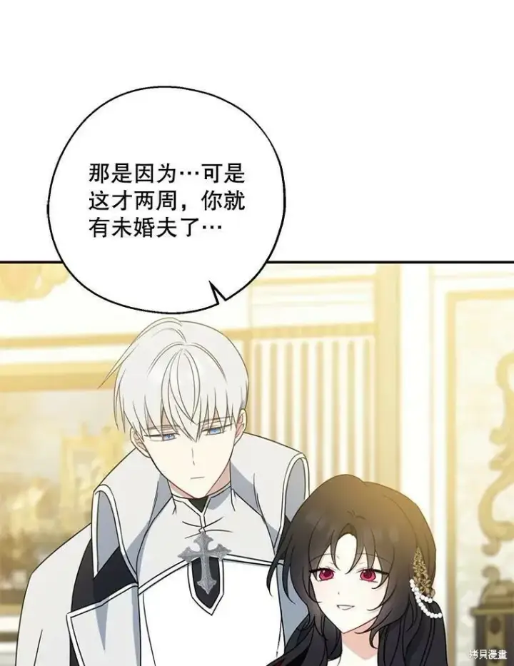漫画《请张嘴，金汤勺来了》第41话第27张图