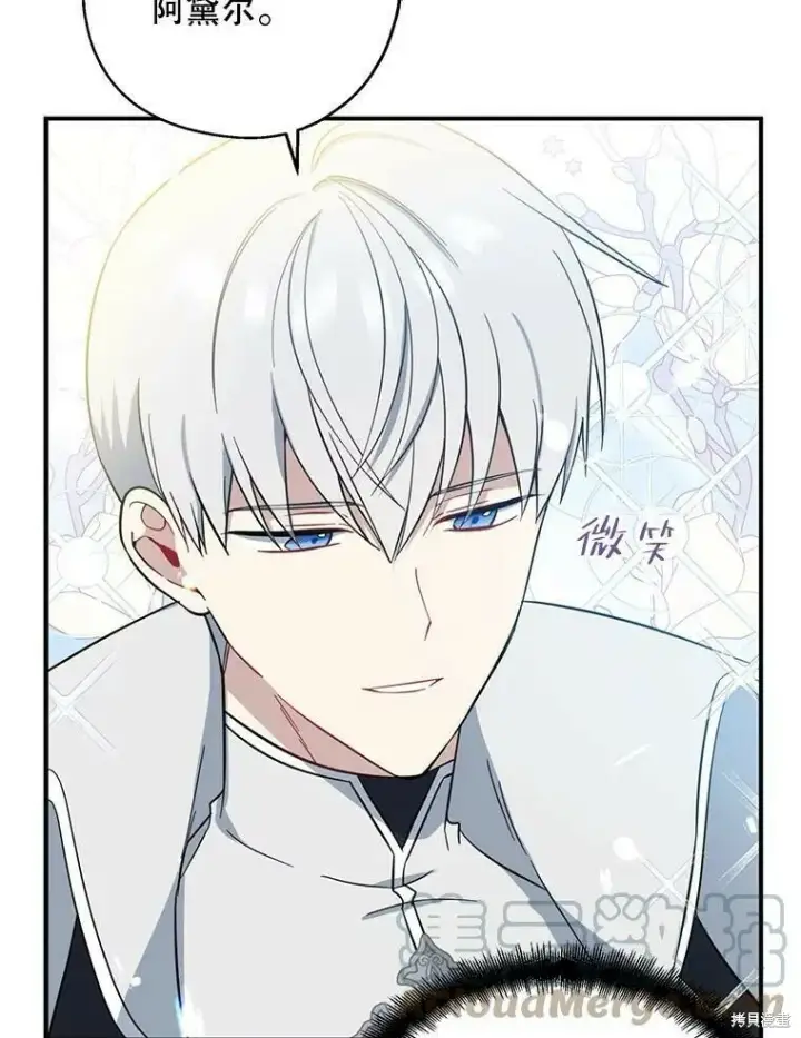 漫画《请张嘴，金汤勺来了》第41话第29张图