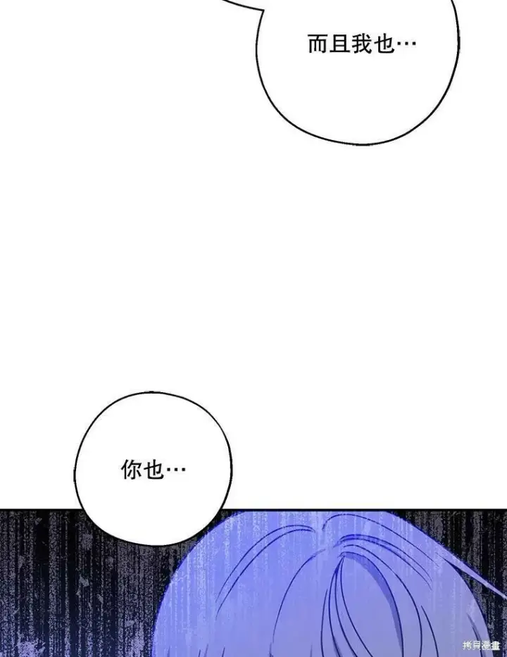 漫画《请张嘴，金汤勺来了》第41话第32张图