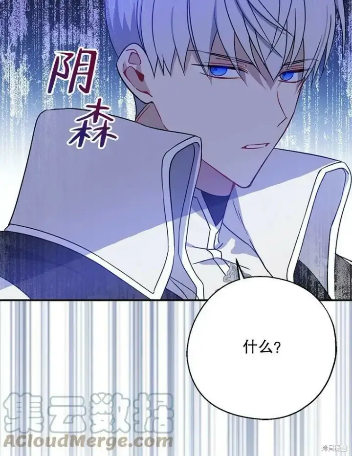 漫画《请张嘴，金汤勺来了》第41话第33张图