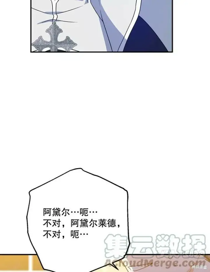漫画《请张嘴，金汤勺来了》第41话第37张图