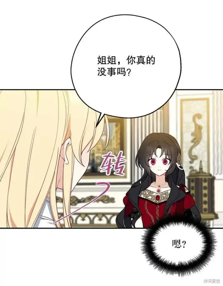 漫画《请张嘴，金汤勺来了》第41话第39张图