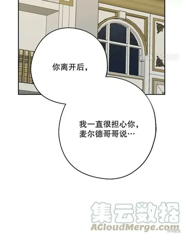 漫画《请张嘴，金汤勺来了》第41话第41张图