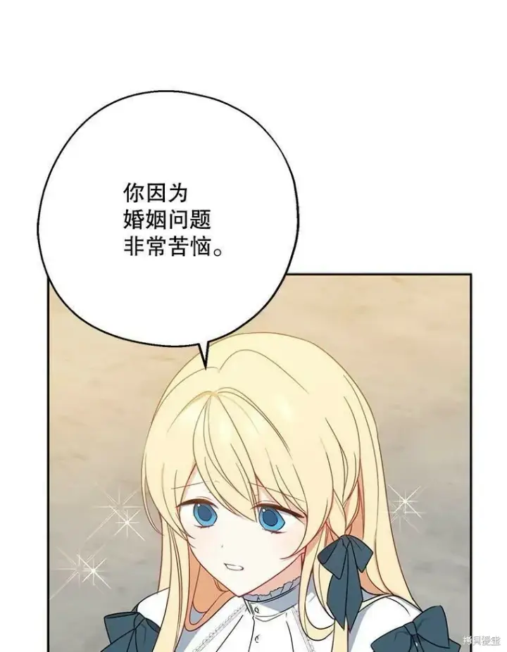 漫画《请张嘴，金汤勺来了》第41话第42张图