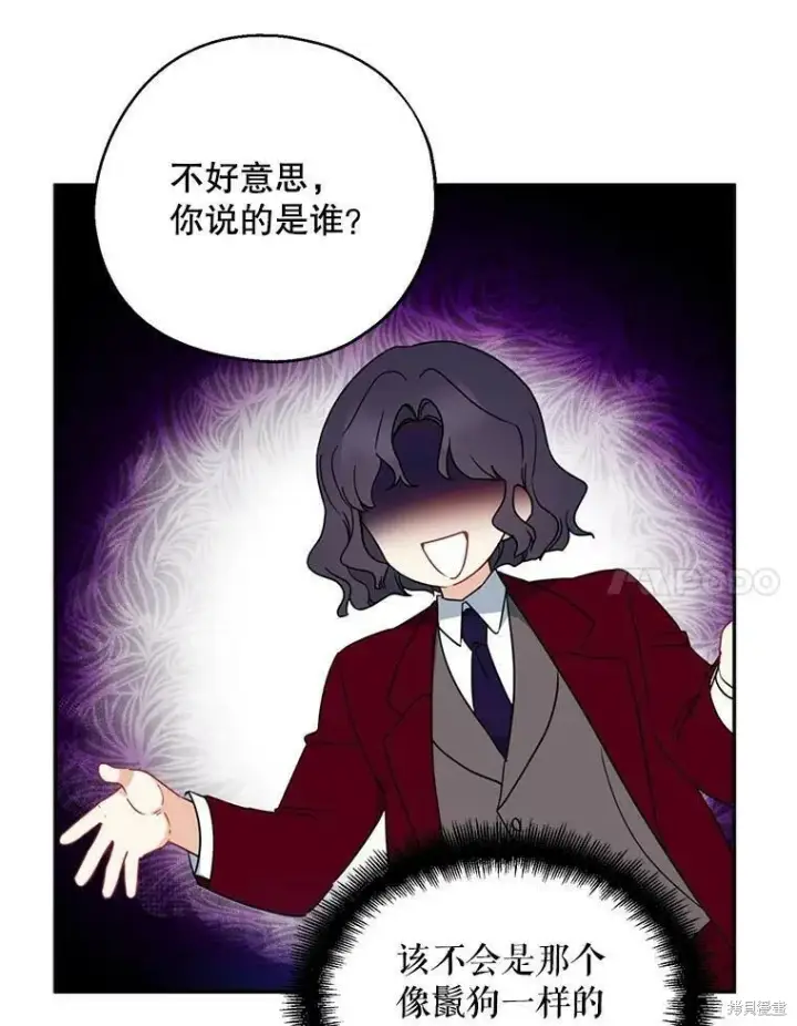 漫画《请张嘴，金汤勺来了》第41话第44张图