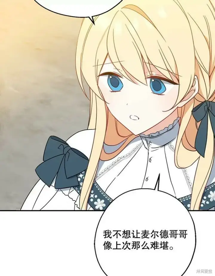 漫画《请张嘴，金汤勺来了》第41话第46张图