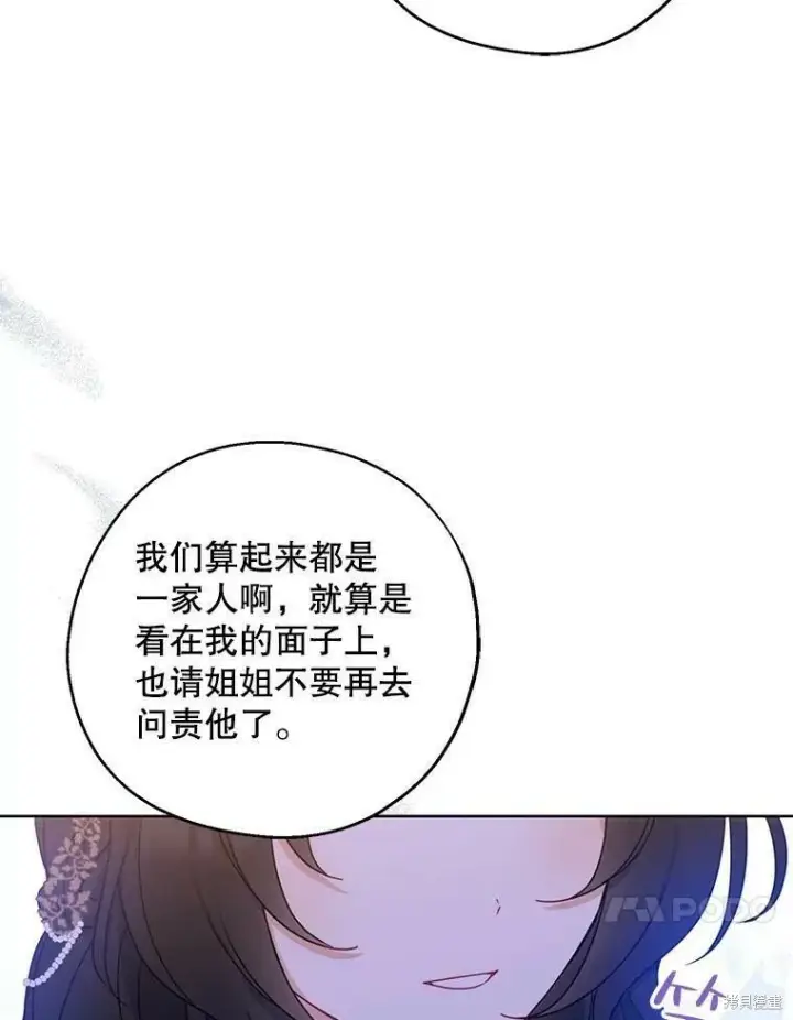 漫画《请张嘴，金汤勺来了》第41话第47张图