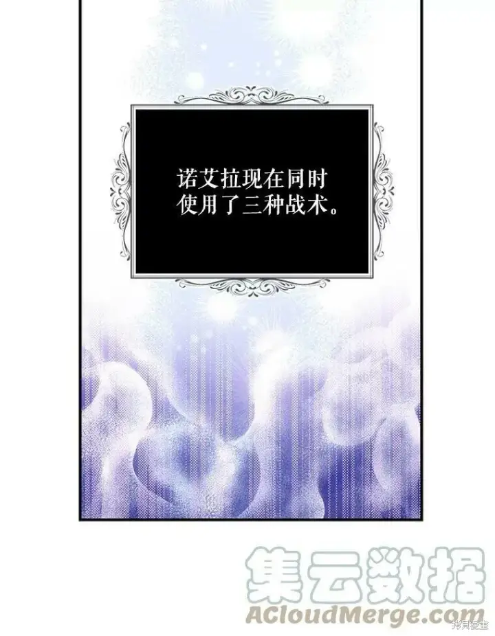 漫画《请张嘴，金汤勺来了》第41话第49张图