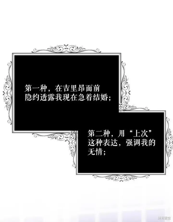 漫画《请张嘴，金汤勺来了》第41话第50张图
