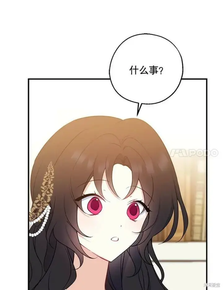 漫画《请张嘴，金汤勺来了》第41话第54张图