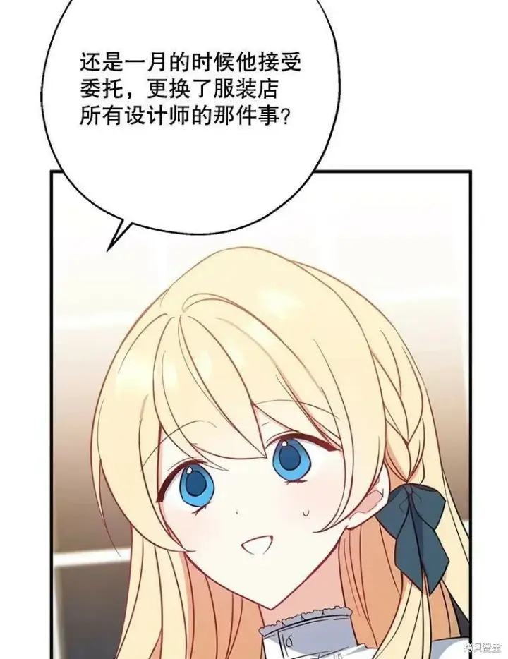 漫画《请张嘴，金汤勺来了》第41话第56张图