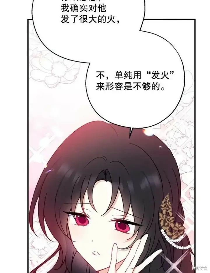 漫画《请张嘴，金汤勺来了》第41话第58张图